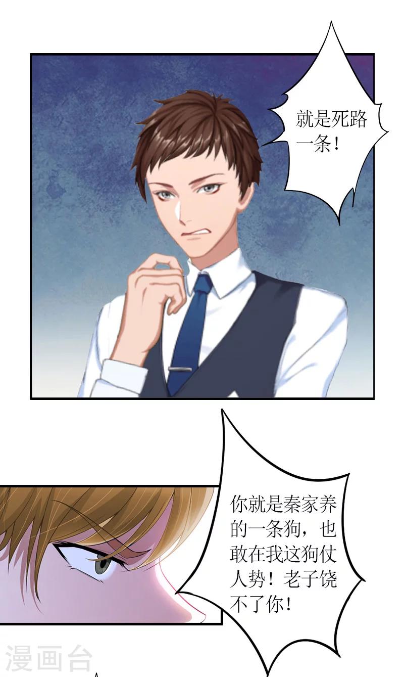 第14话 威胁12