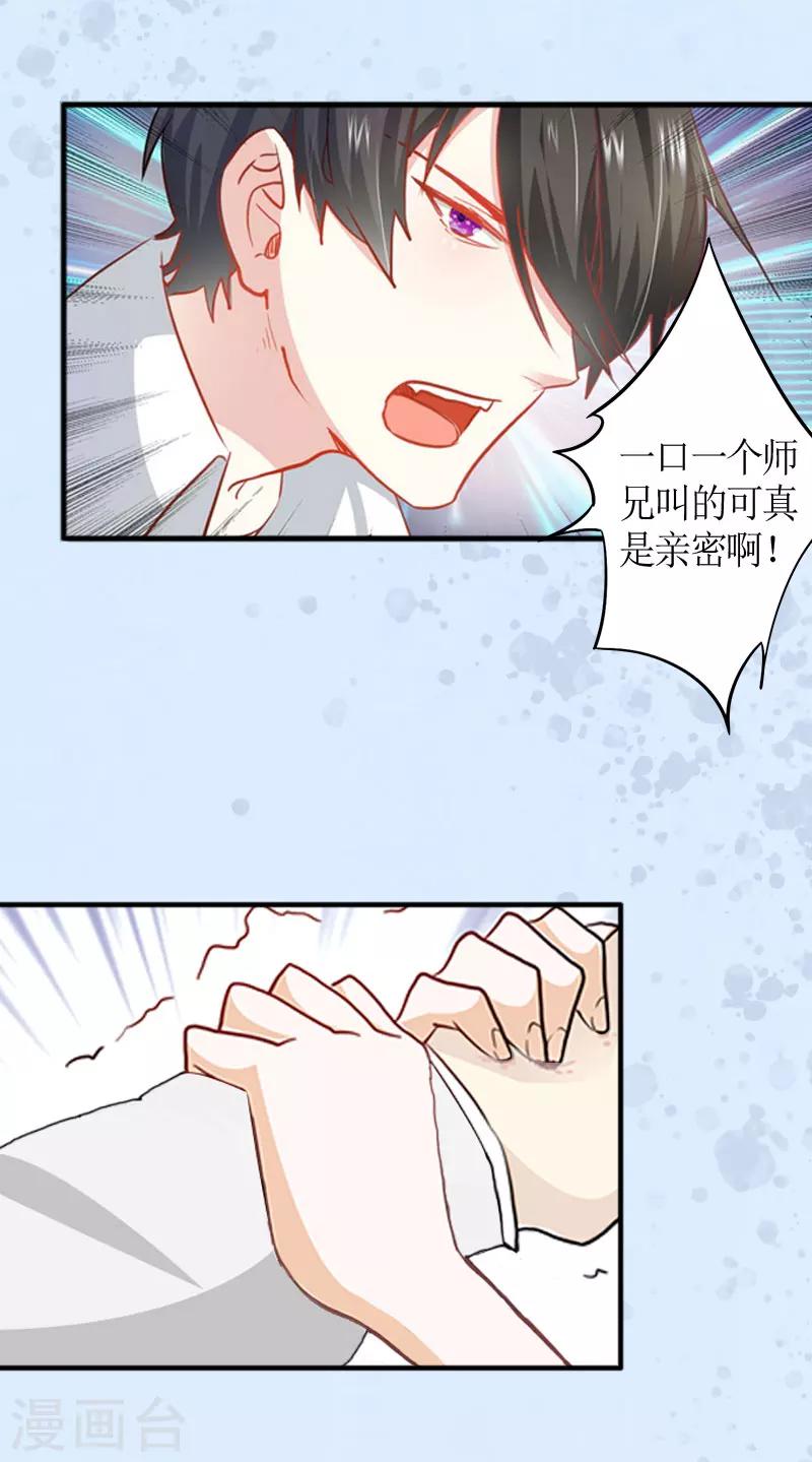 第3话 何温婉，要记得你的身份！22