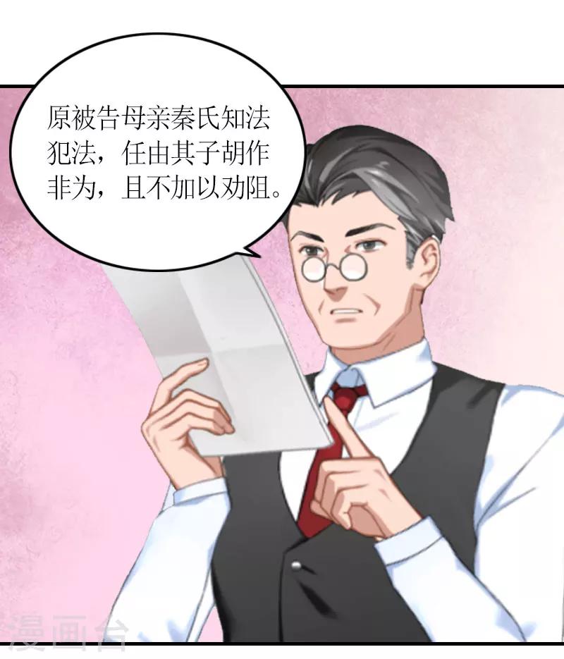 第21话 无期徒刑3
