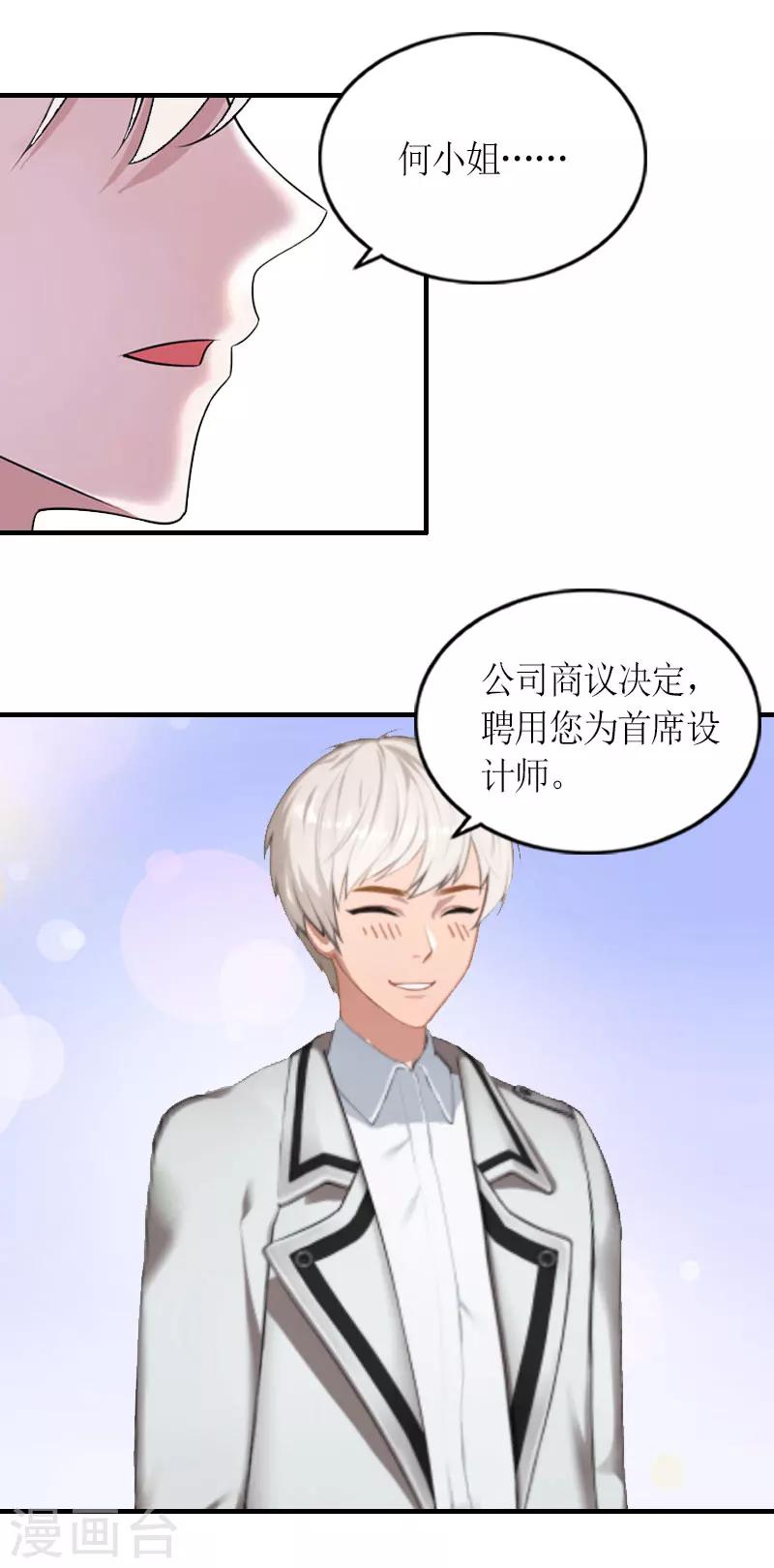 第26话 永远的靠山25