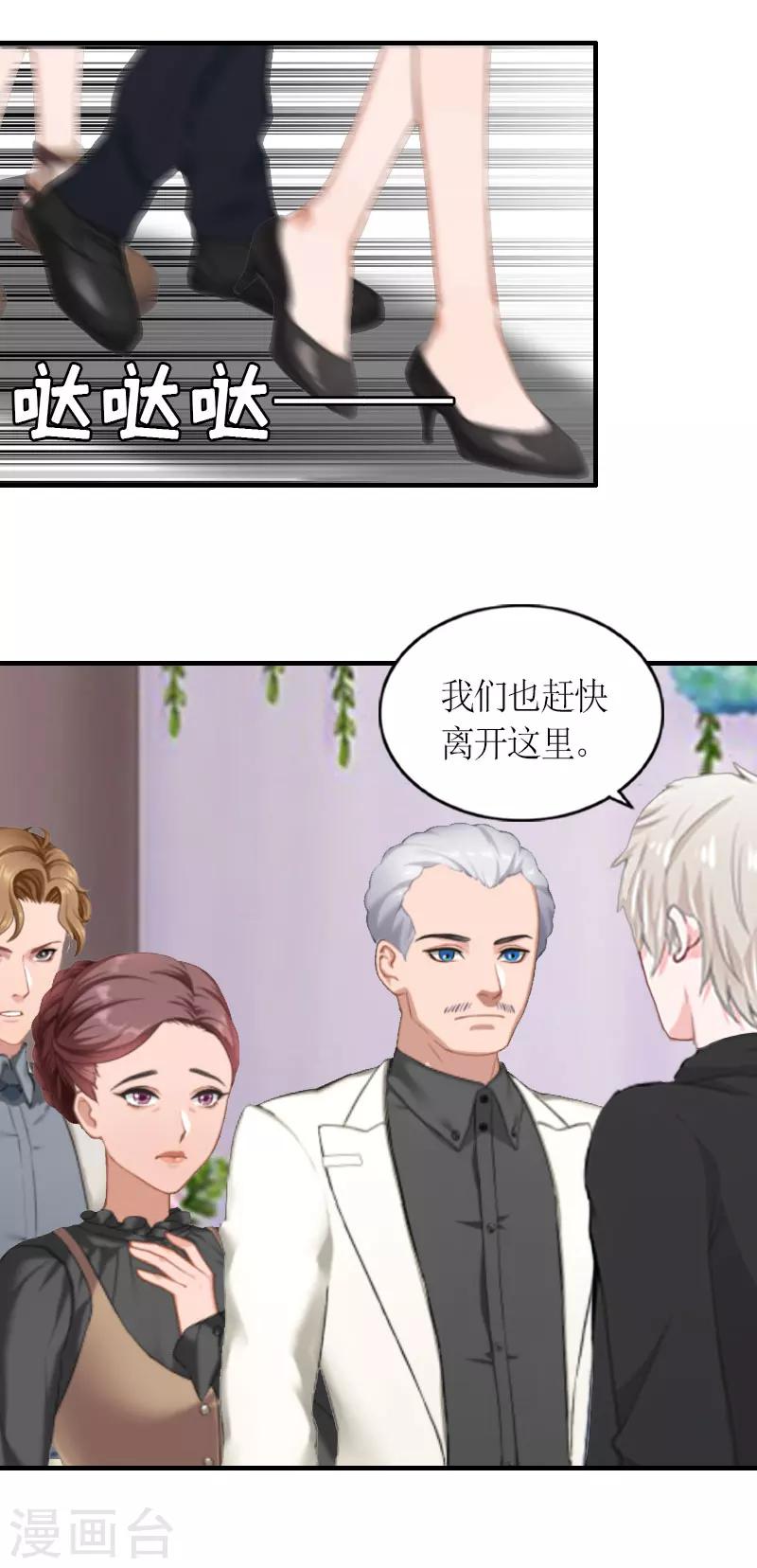 第28话 婚礼33
