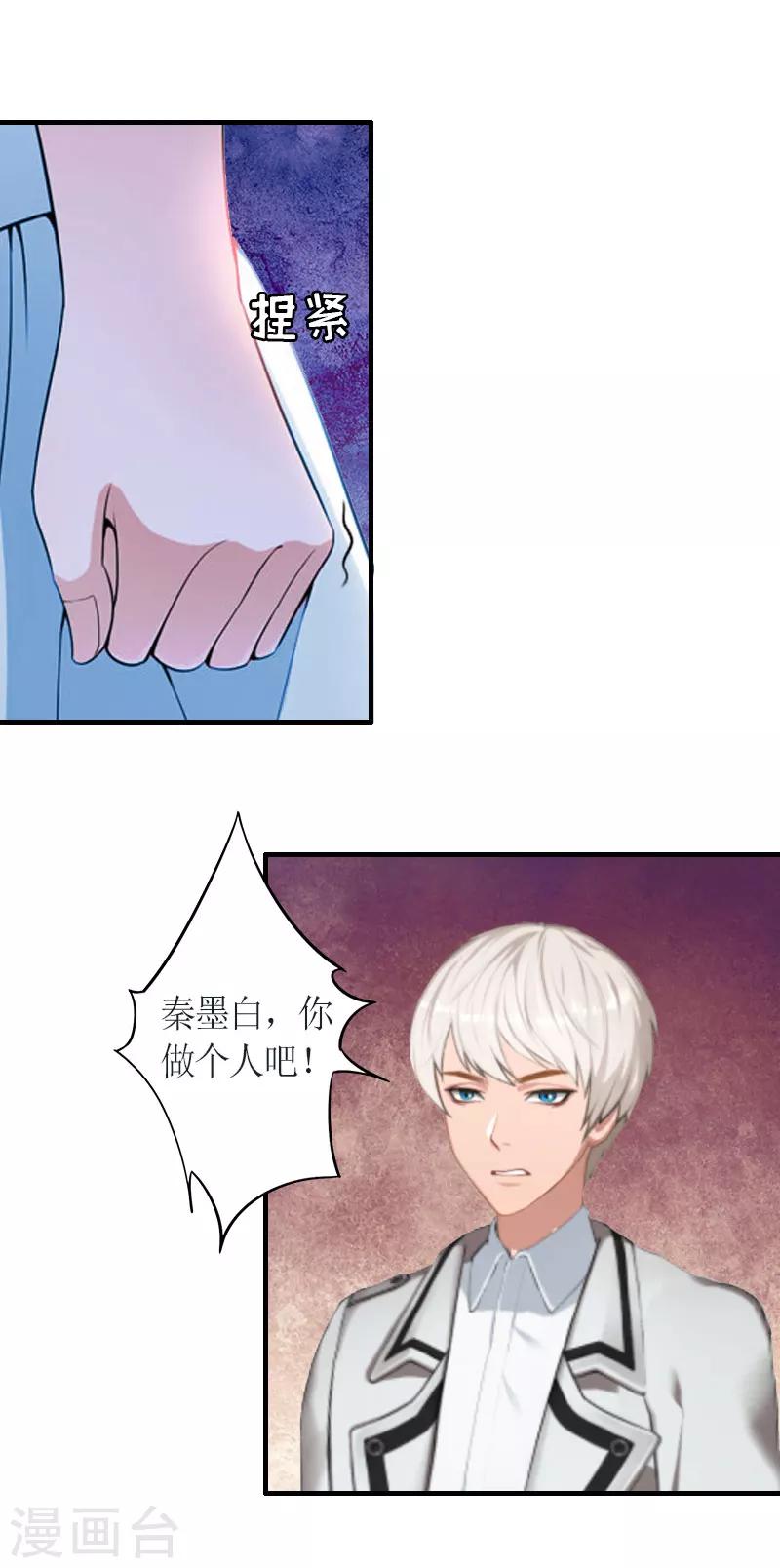 第17话 许诺的身份7