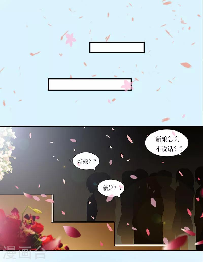 第1话 被迫结婚10