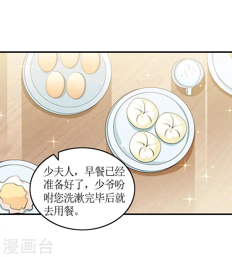 第6话 软禁15