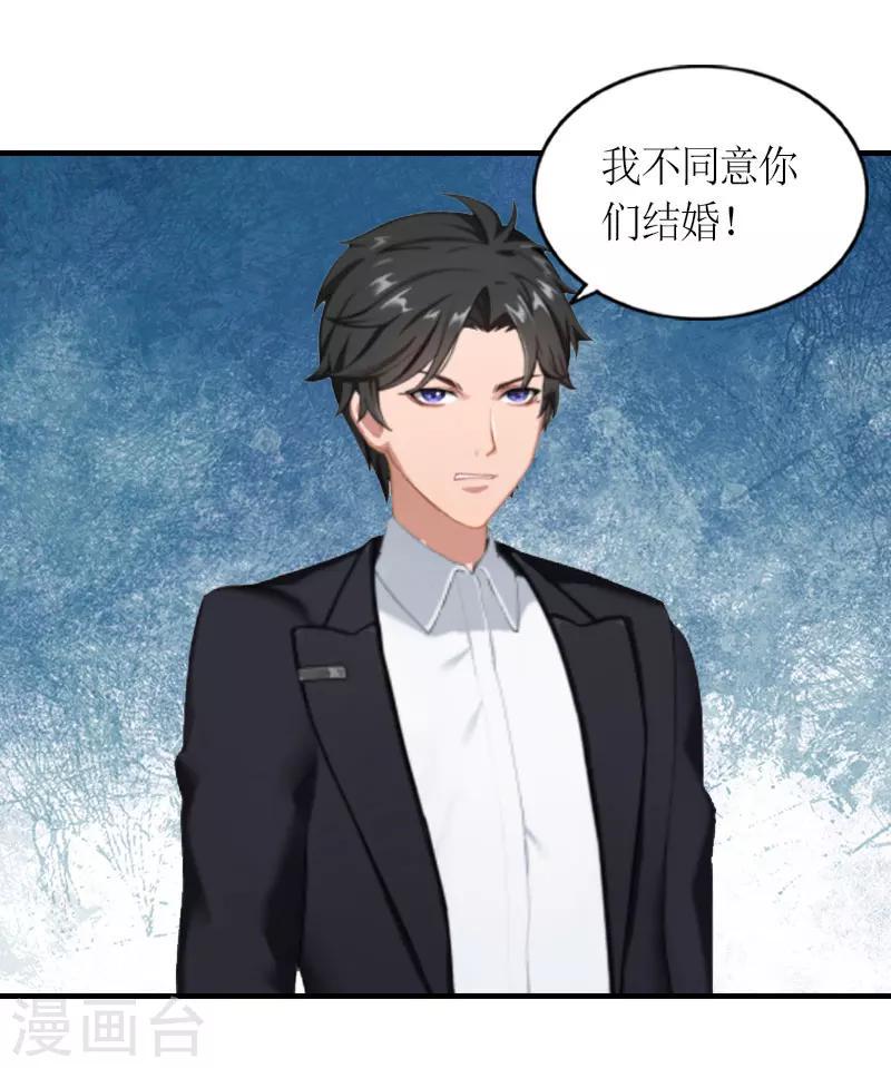 第28话 婚礼12