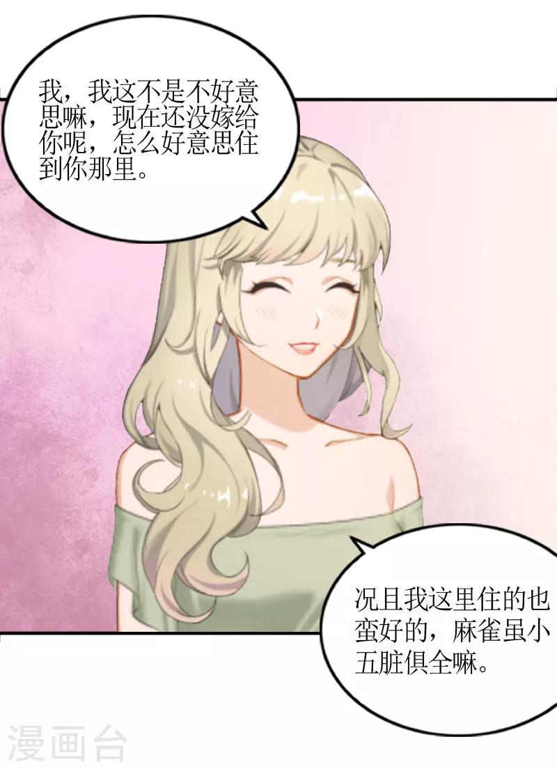 第2话 沈婉心20