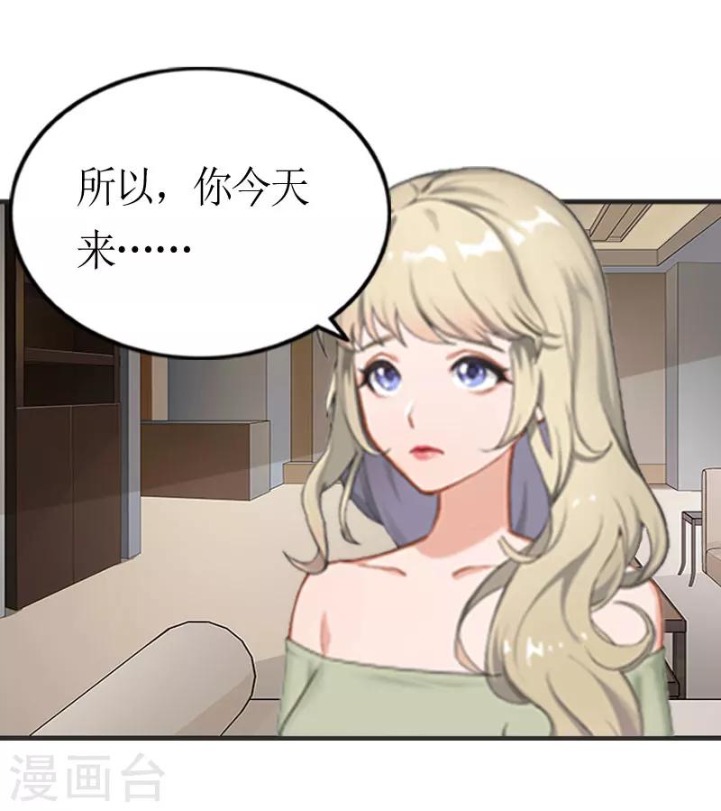 第2话 沈婉心27