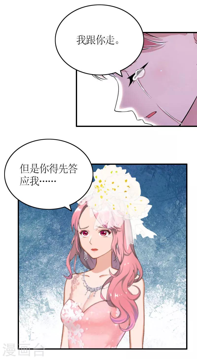 第28话 婚礼25