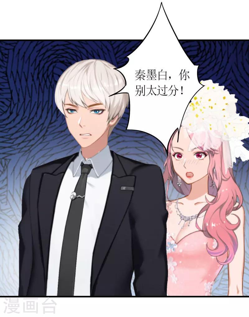 第28话 婚礼20