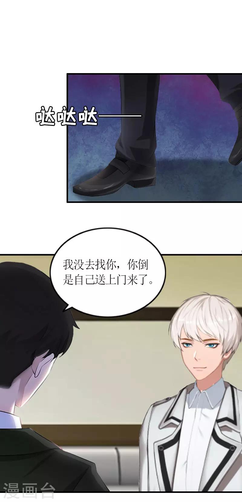第18话 威胁1