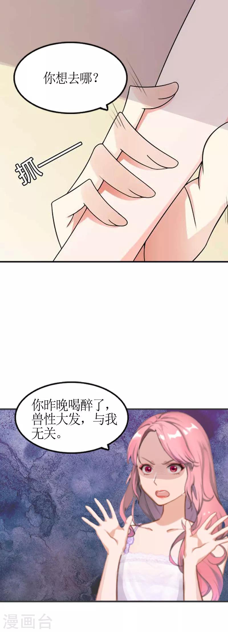 第4话 我是什么身份我知道！6