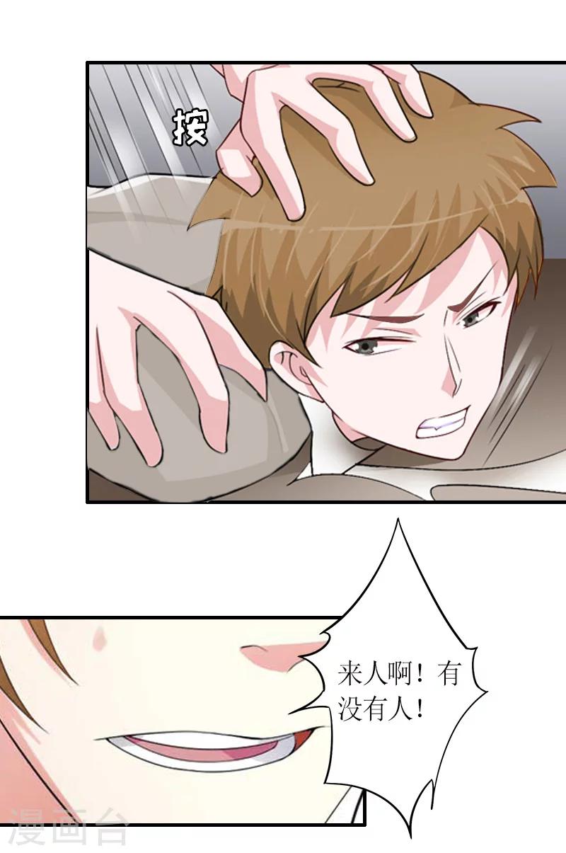 第14话 威胁10