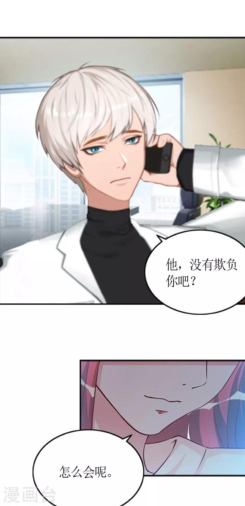 第3话 何温婉，要记得你的身份！15