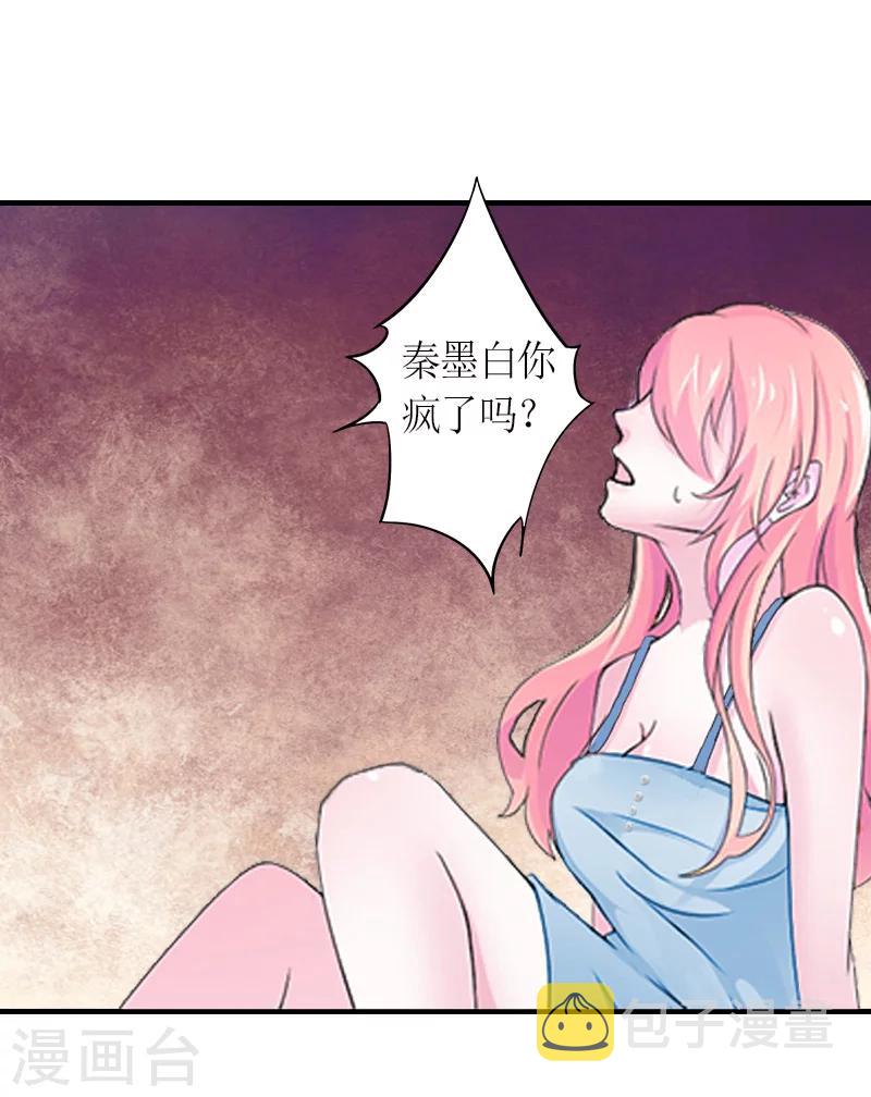第9话 流产14