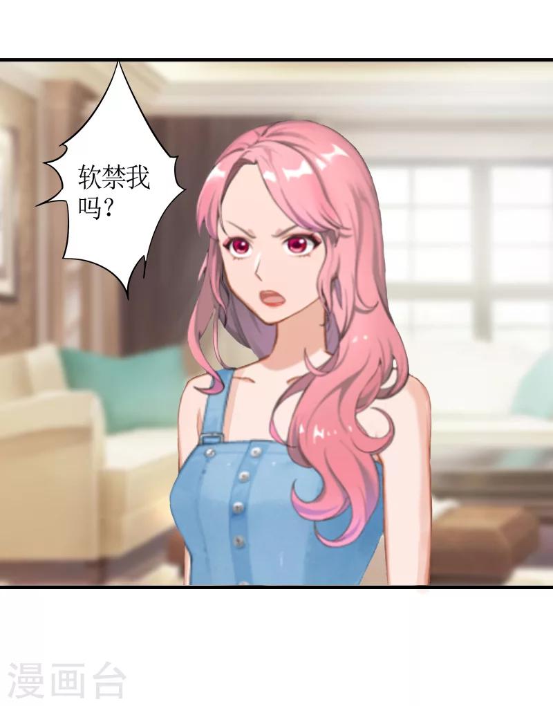 第6话 软禁37