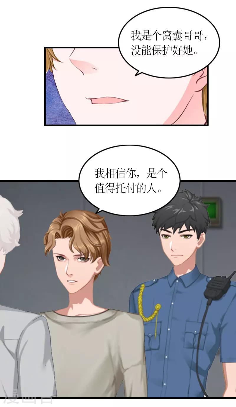 第16话 对抗4