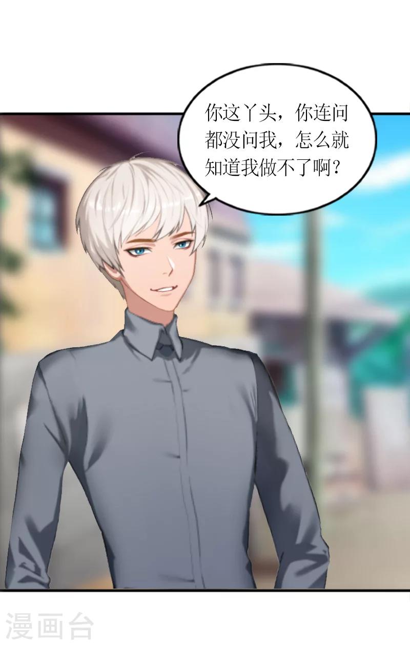 第5话 你一定要和我作对吗？10
