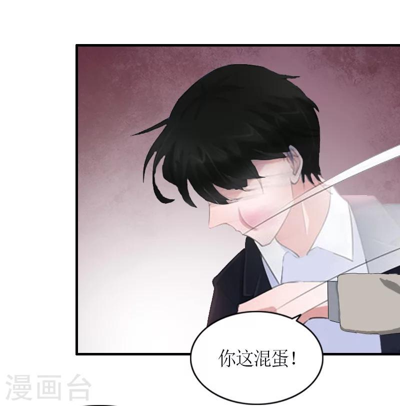 第11话 秦墨白，我们离婚吧！3