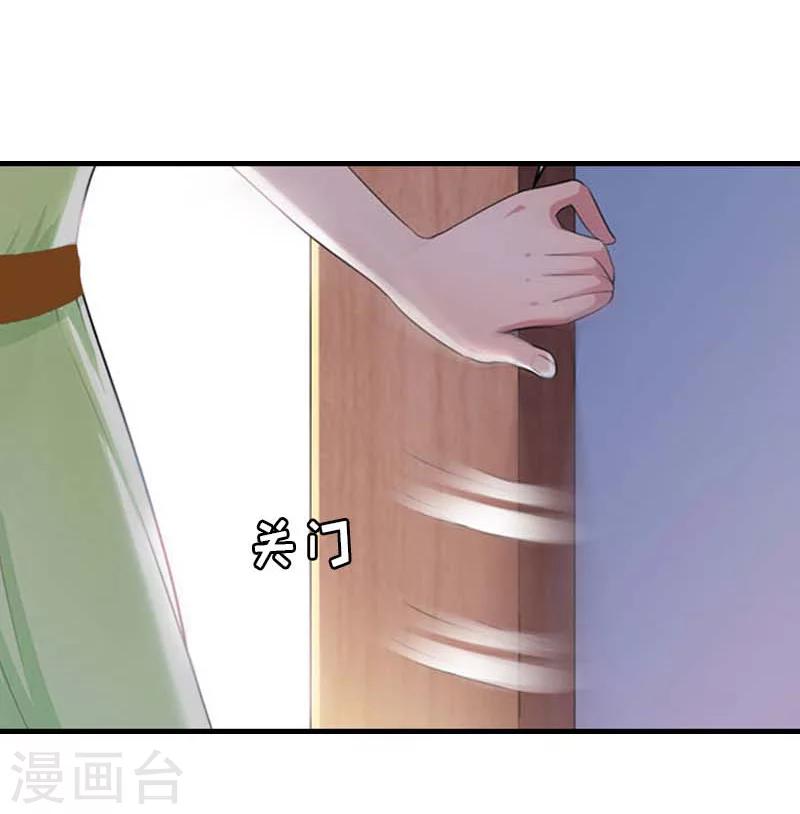 第10话 我要你偿命！29