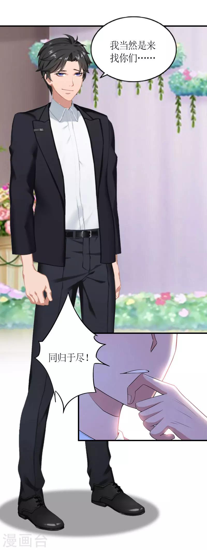 第28话 婚礼16