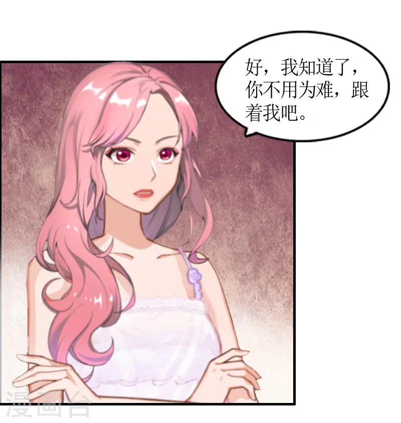 第6话 软禁19