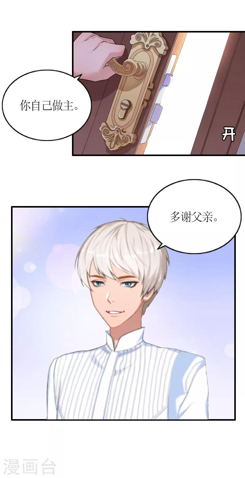 第23话 出国6