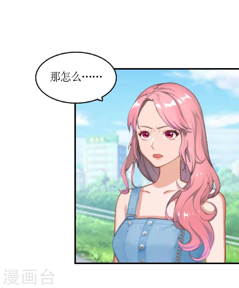 第8话 怀疑9