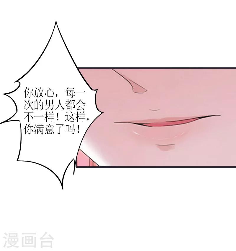 第5话 你一定要和我作对吗？42