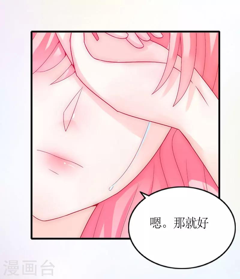 第1话 被迫结婚32