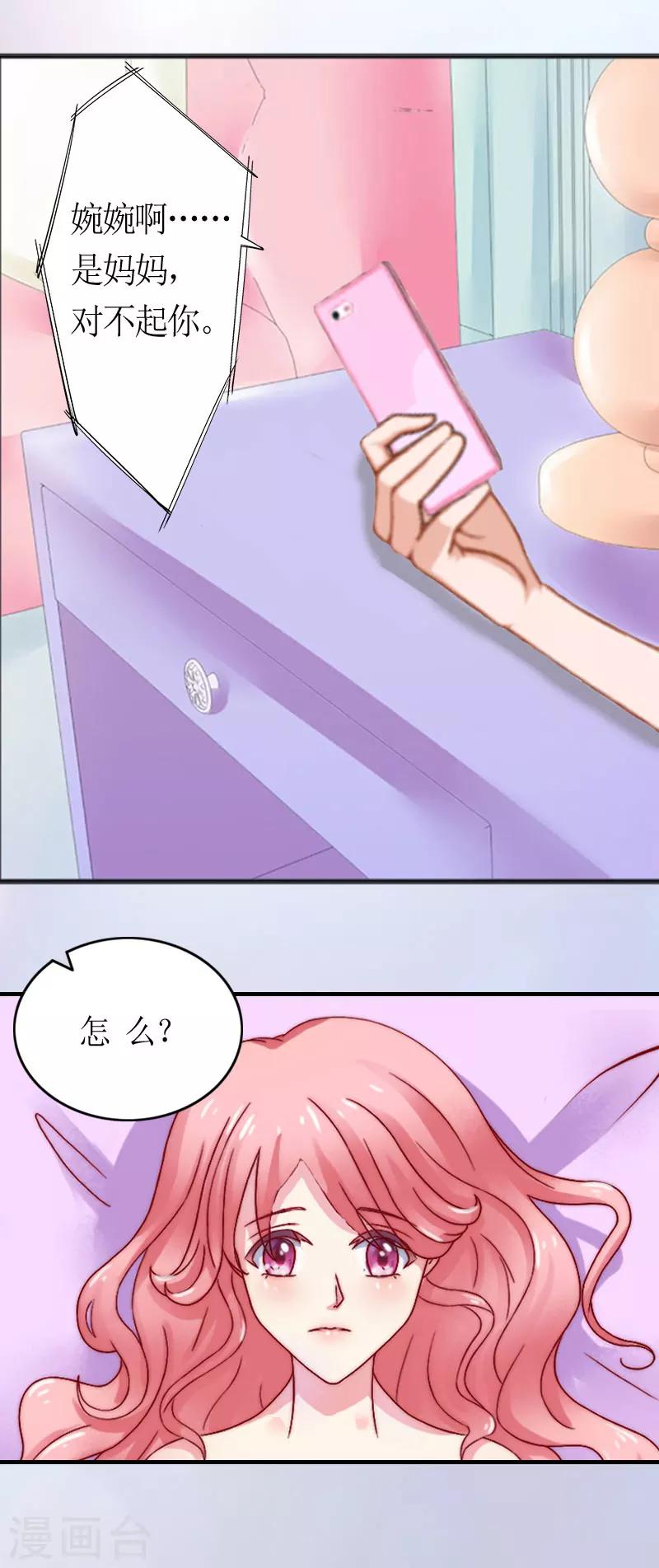 第1话 被迫结婚33