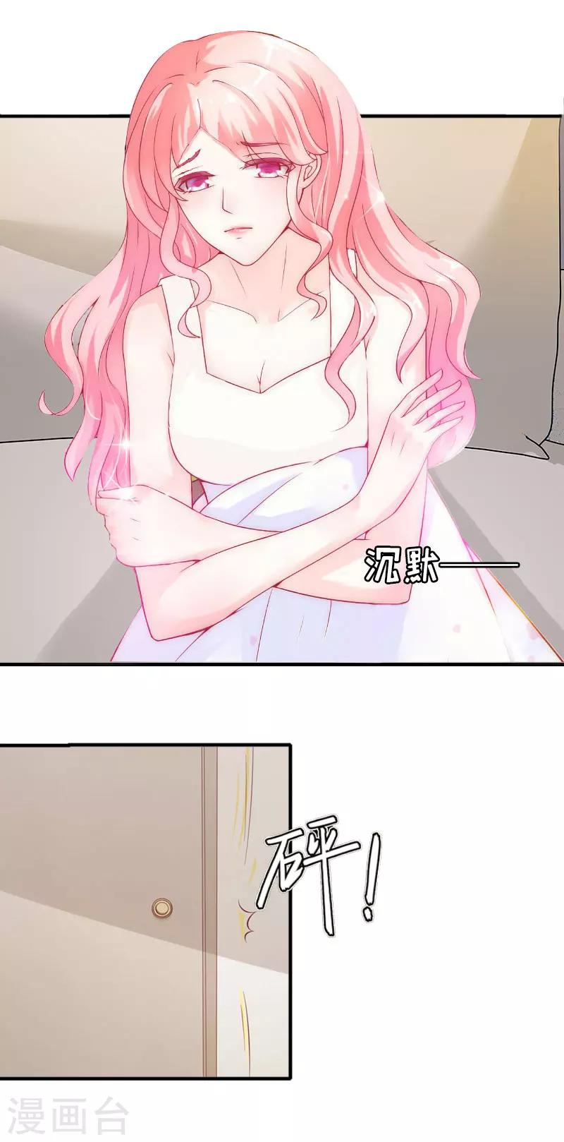 第2话 沈婉心5