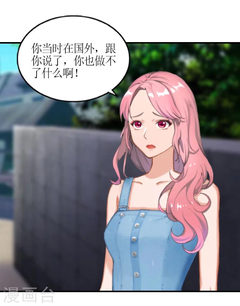 第5话 你一定要和我作对吗？8