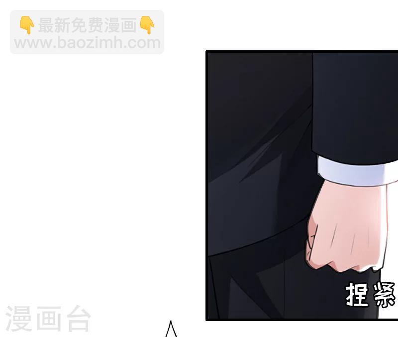 第11话 秦墨白，我们离婚吧！35