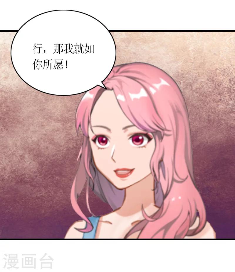 第5话 你一定要和我作对吗？39