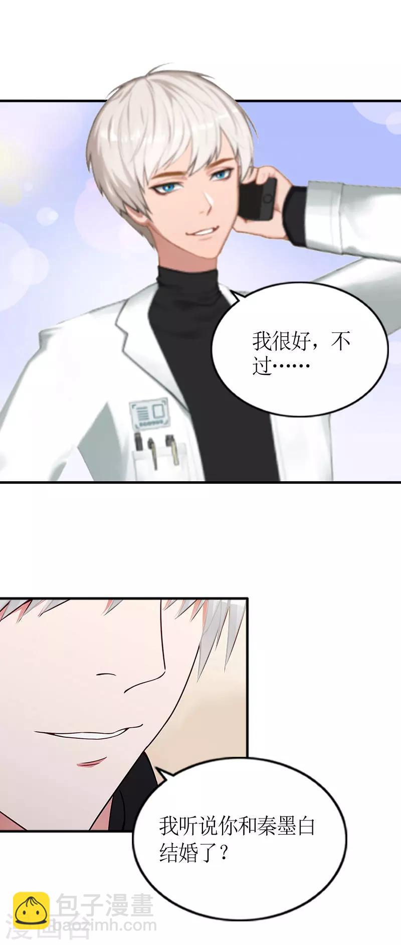 第3话 何温婉，要记得你的身份！14