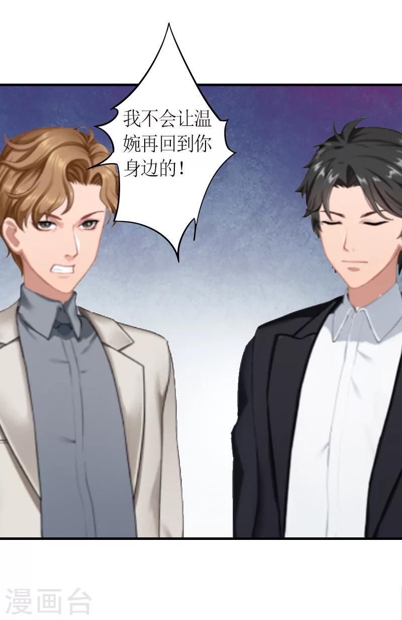 第11话 秦墨白，我们离婚吧！13