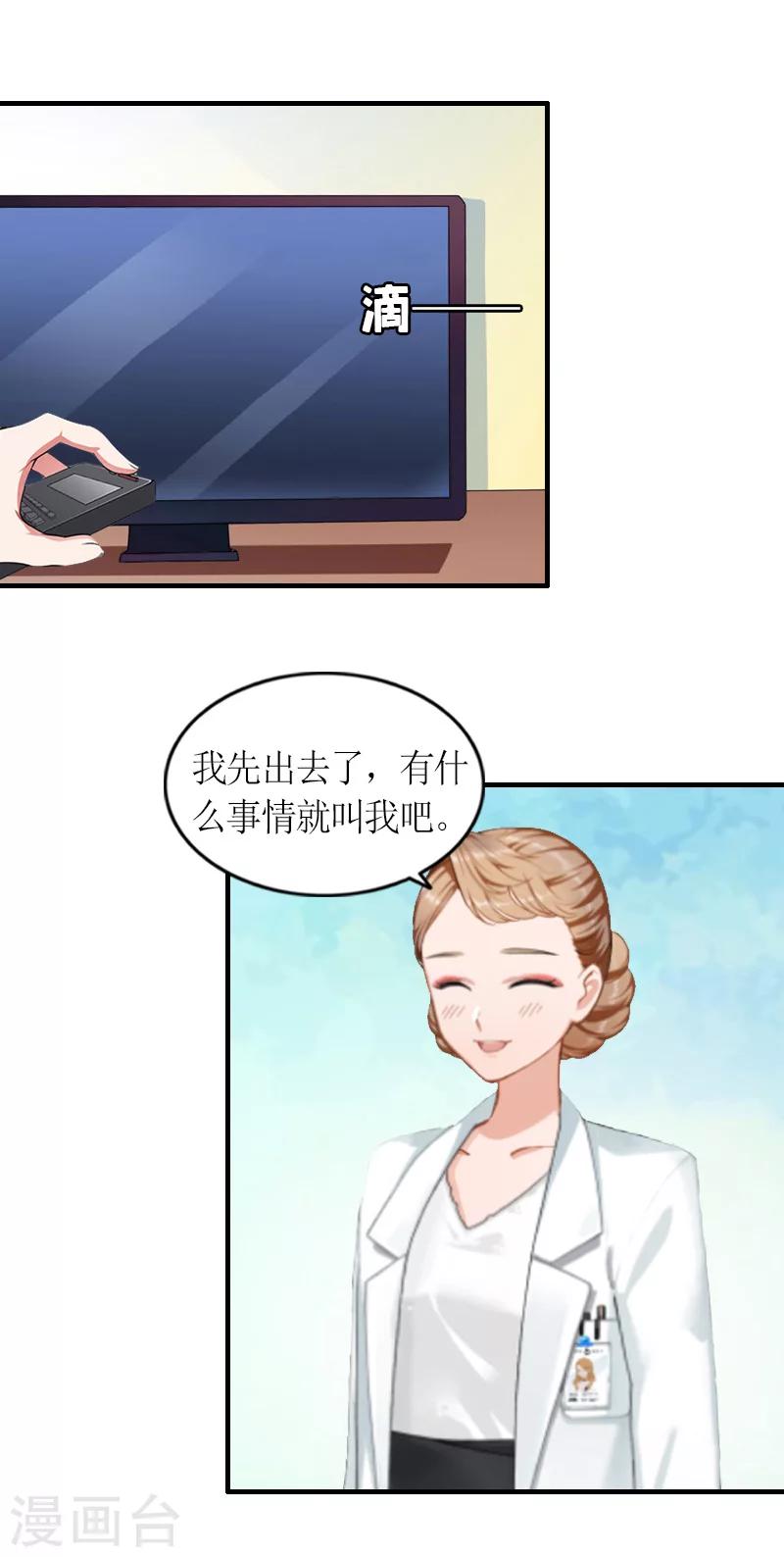第10话 我要你偿命！5