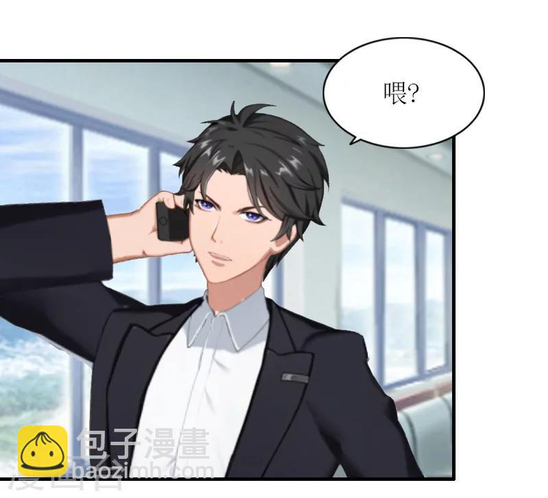 第11话 秦墨白，我们离婚吧！33
