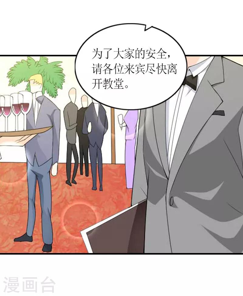 第28话 婚礼32
