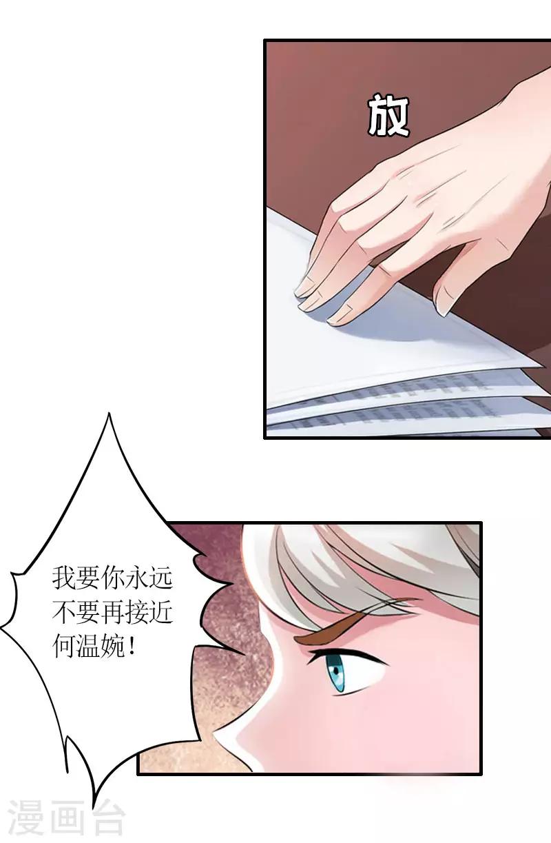 第18话 威胁3