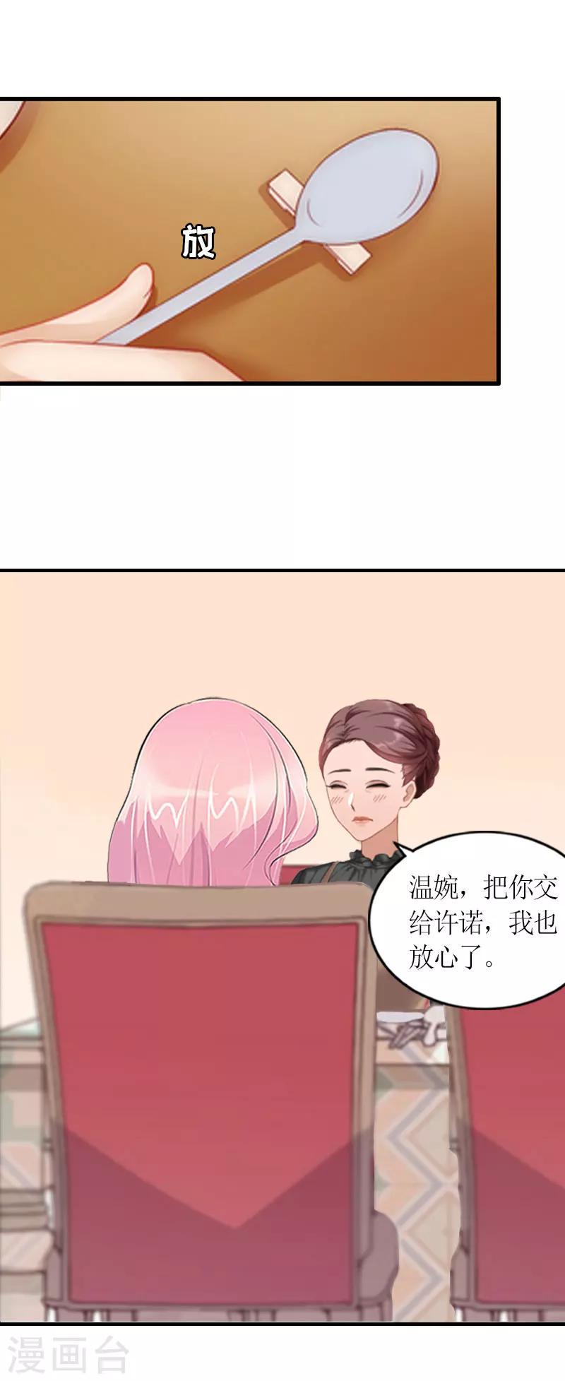 第27话 快乐就好2