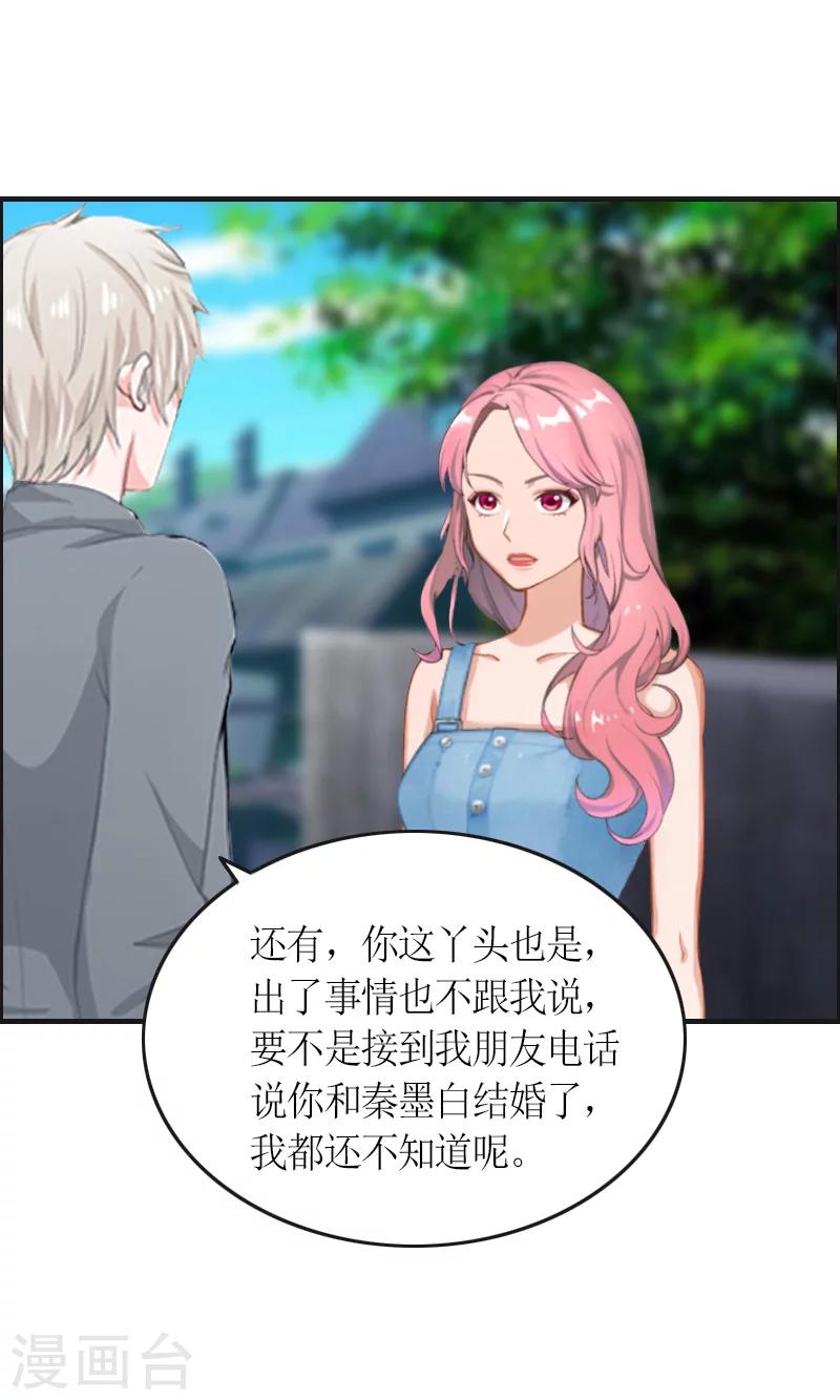 第5话 你一定要和我作对吗？5