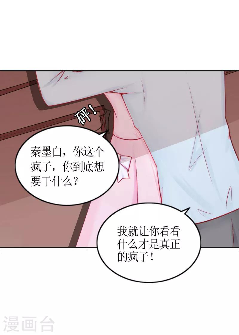 第1话 被迫结婚27
