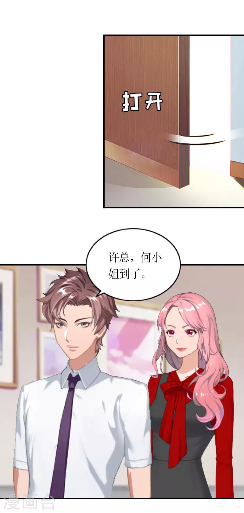 第26话 永远的靠山20