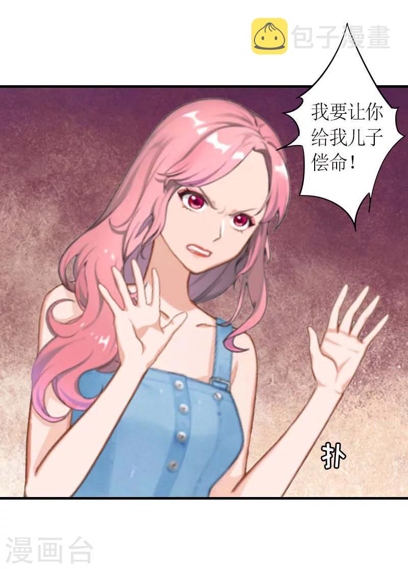 第10话 我要你偿命！21