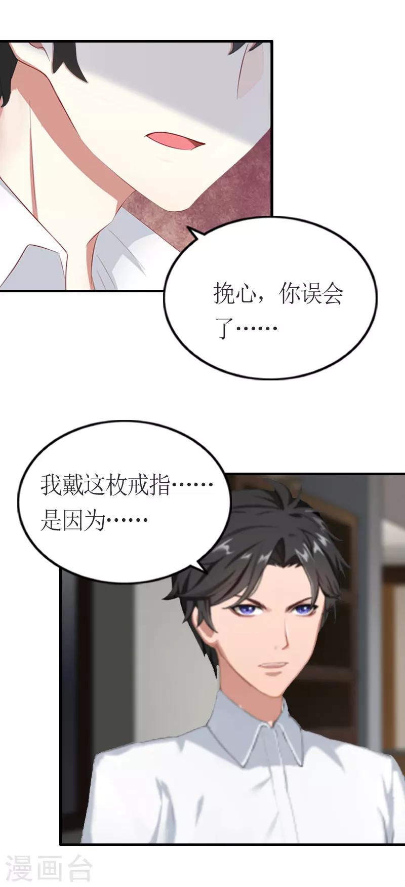 第2话 沈婉心25