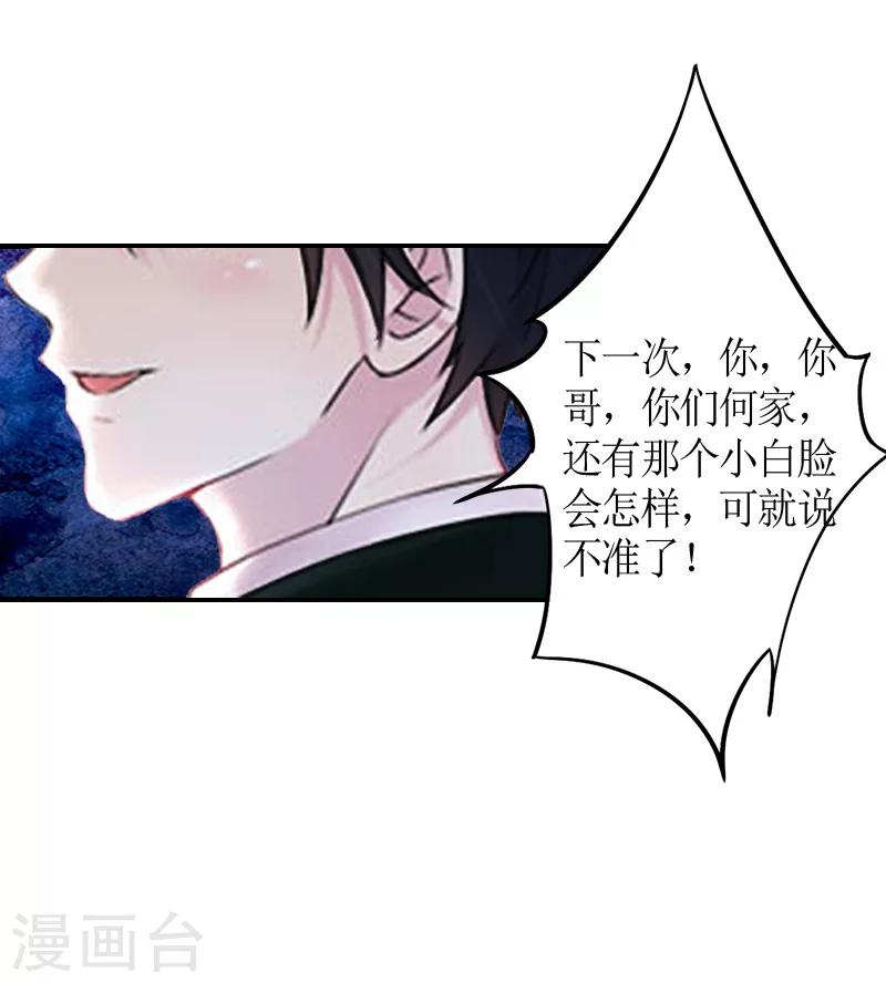 第6话 软禁9