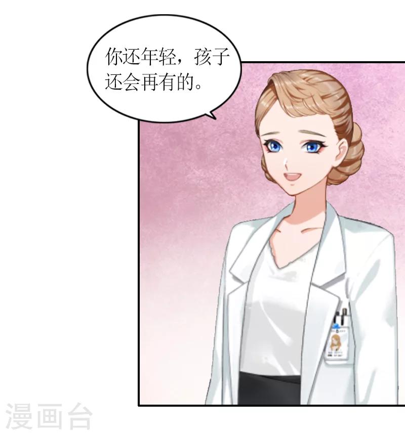第10话 我要你偿命！2