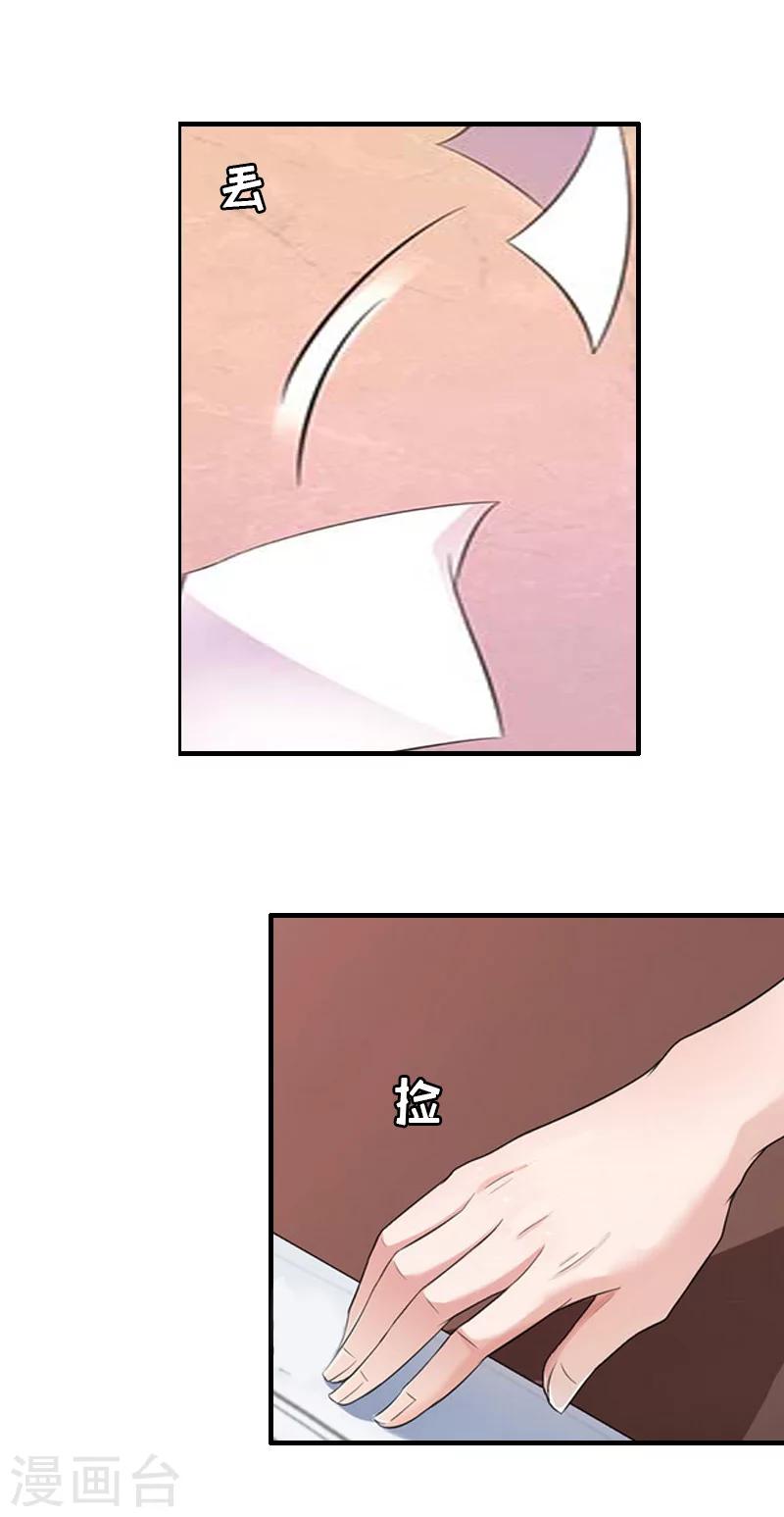 第9话 流产4