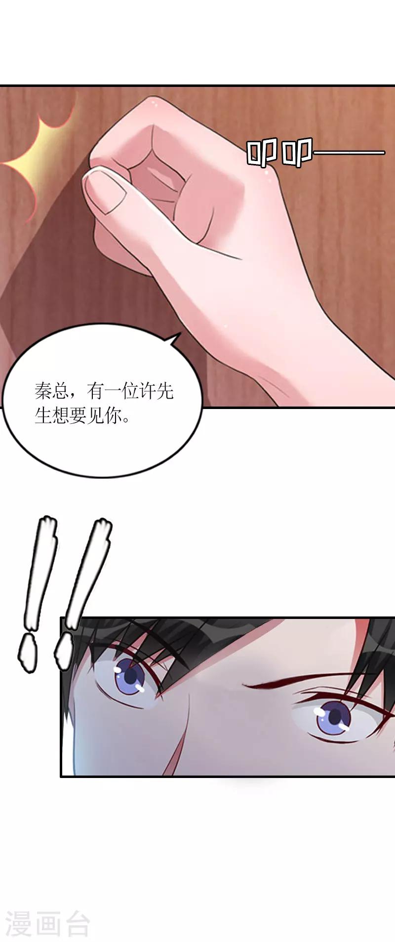 第17话 许诺的身份32